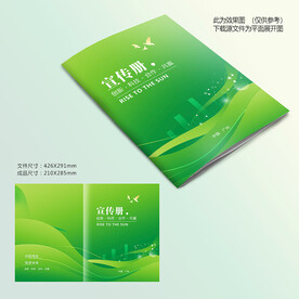 绿色封面设计