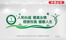 医院 卫生院 文化墙