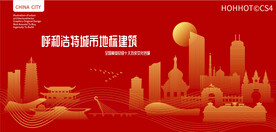 呼和浩特城市地标建筑