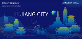 丽江AI人工智能矢量城市