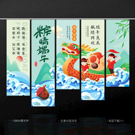 端午节挂布
