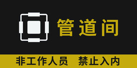 管道间30X15CM亚克力背喷