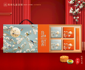 月饼包装 中秋礼盒