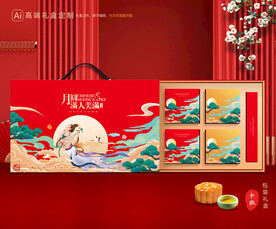 月饼包装 中秋礼盒