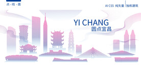 宜昌城市建筑风景