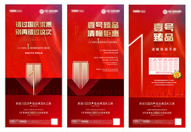 热销 清盘 清栋