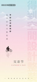 父亲节 海报