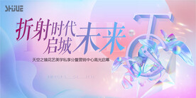 营销中心开放KV