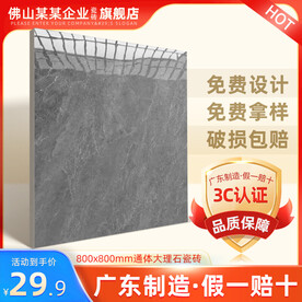 瓷砖主图SKU模板