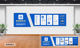 企业文化墙