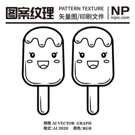 冰激凌雪糕线稿