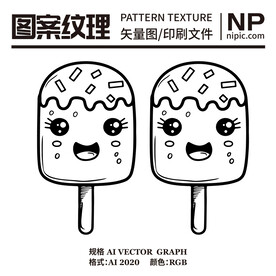 冰激凌矢量图 
