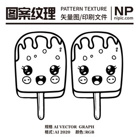  冰激凌表情矢量图