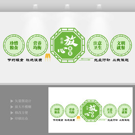 节约粮食杜绝浪费