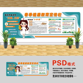 医院文化墙