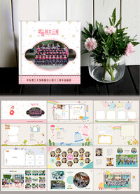 可爱幼儿园毕业相册 永远的童年