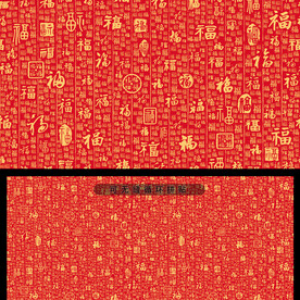 福字背景