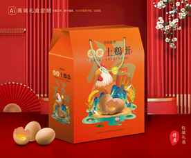 土鸡蛋包装 土特产礼盒