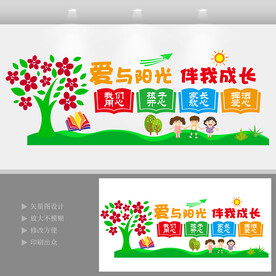 爱与阳光伴我成长