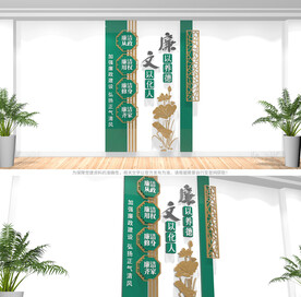 竖版廉洁标语文化墙