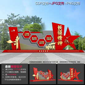 长征精神雕塑