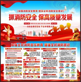 消防知识
