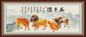 五牛图