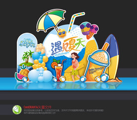 夏天美陈