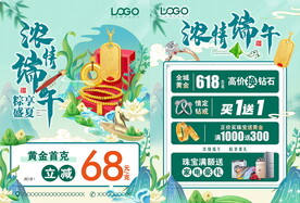 端午节珠宝