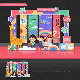 61儿童节宣传活动