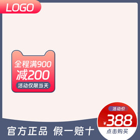 电商主图