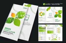绿色环保农业发展大会手册折页
