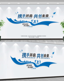 携手同行共赢未来