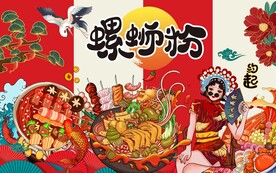 螺蛳粉背景墙图片