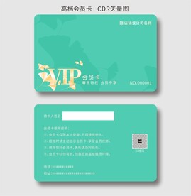 会员卡绿色