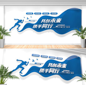 企业标语文化墙