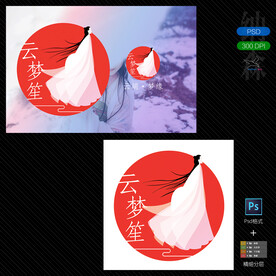 古风女子 矢量侧影