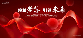 红色年会主画面