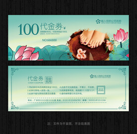 洗浴代金券