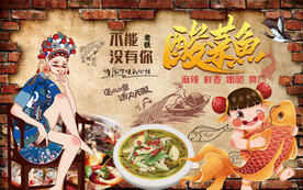工装酸菜鱼美食背景墙