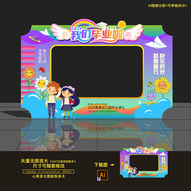 六一儿童节 美陈布置