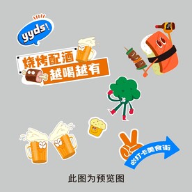 烧烤啤酒异形牌