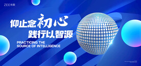 蓝色会议视觉