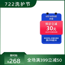 电商主图