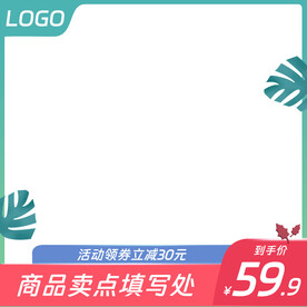 电商主图