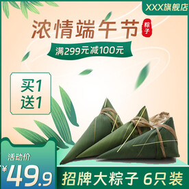 电商主图