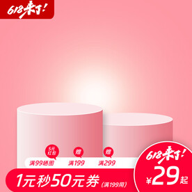 电商主图