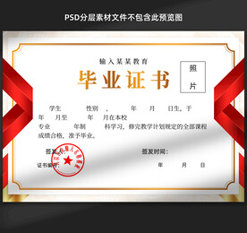 毕业证