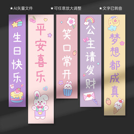 生日挂布