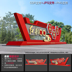 红船精神造型